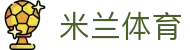 米兰体育(中国)官方网站 - MILANSPORT